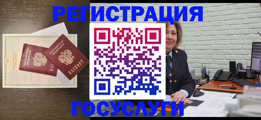 временная регистрация надежно в Беломорске