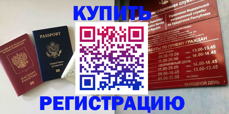 прописка поиск в Беломорске