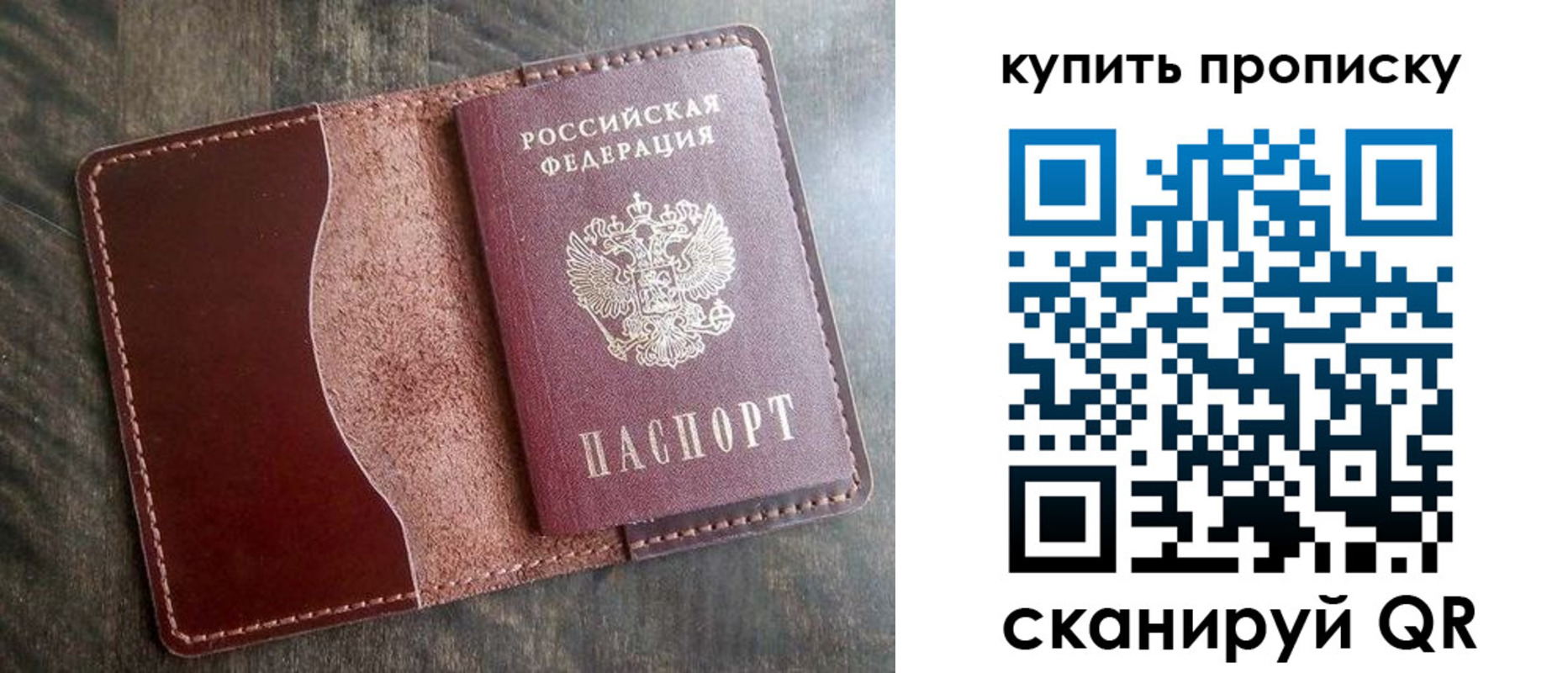 прописка для работы в Беломорске