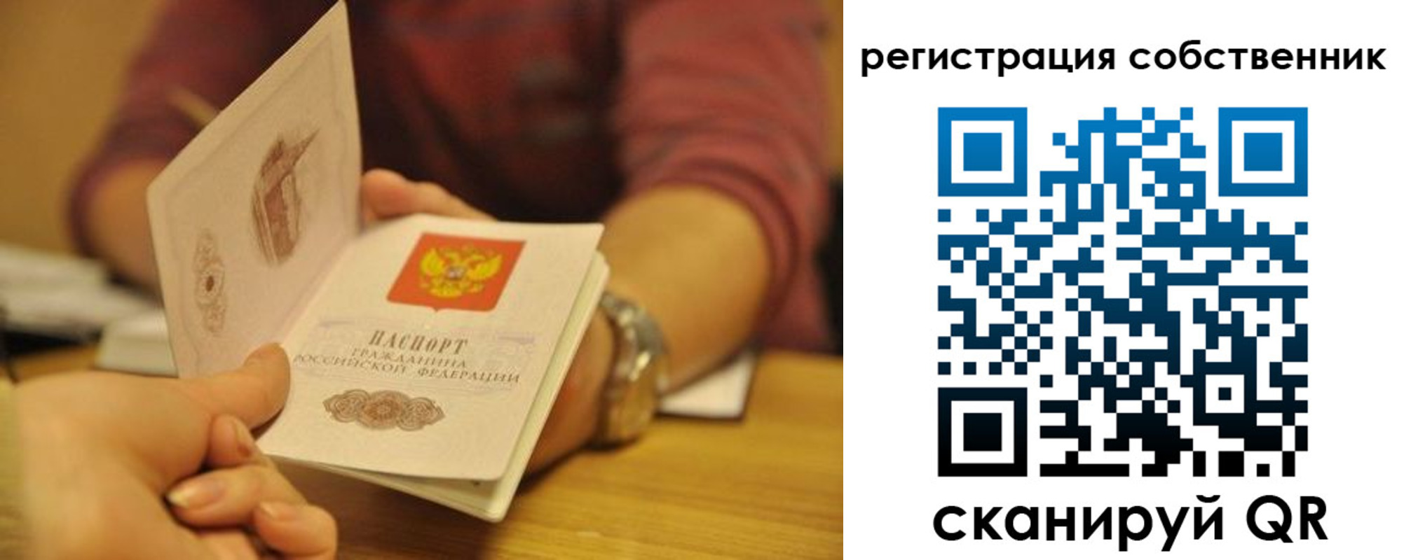 временная регистрация поиск в Беломорске