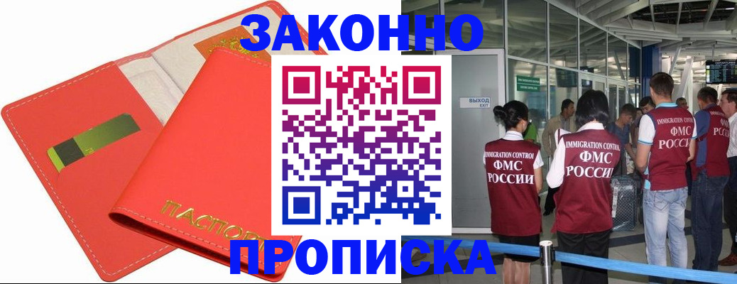 временная регистрация поиск в Беломорске