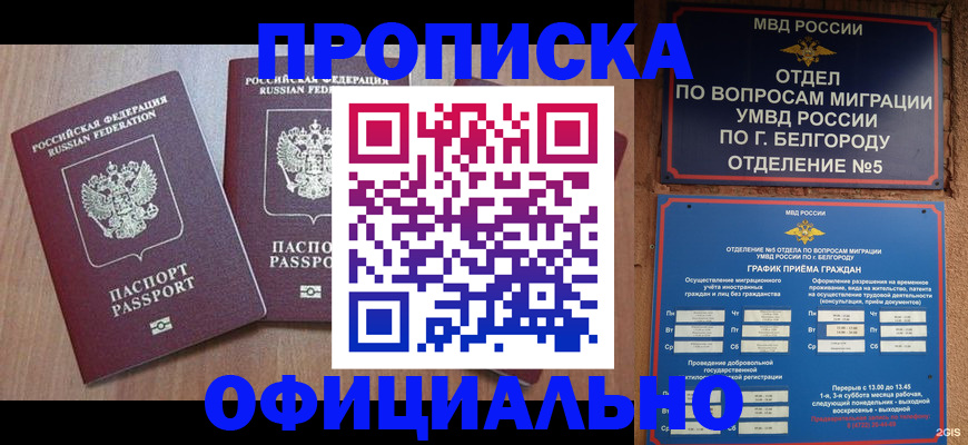 найти адрес прописки в Беломорске