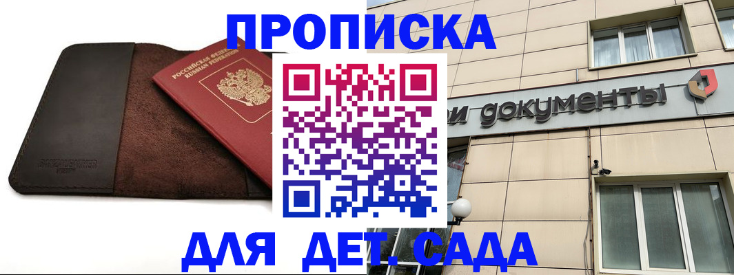 временная регистрация в Беломорске