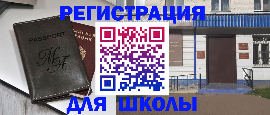 прописка иностранных граждан в Беломорске