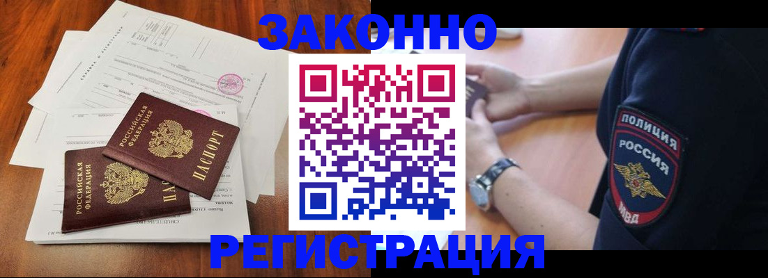 где прописаться в Беломорске