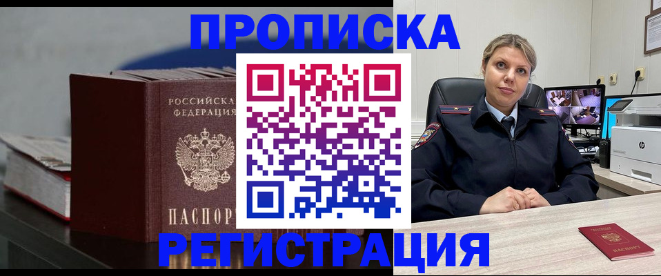 пропишу в квартире в Беломорске