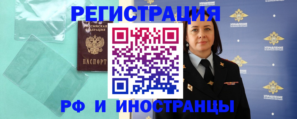 временная регистрация адрес в Беломорске