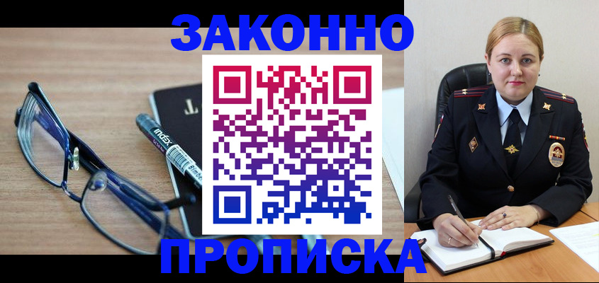 миграционный учет в Беломорске