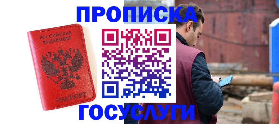 регистрация для дет. сада в Беломорске
