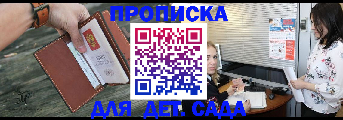 прописка для военкомата в Беломорске