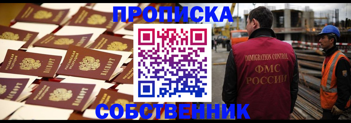 где прописаться в Беломорске