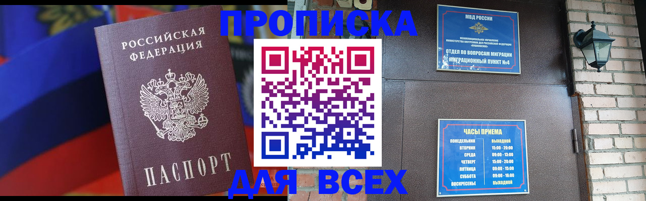 регистрация в Беломорске