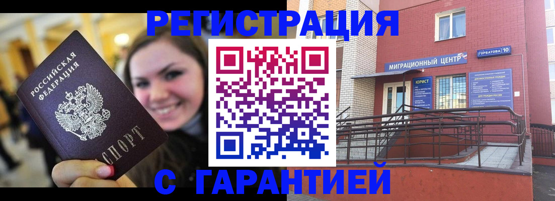 временная регистрация в Беломорске