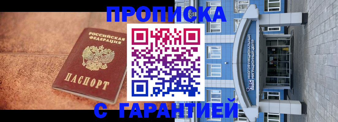 где прописаться в Беломорске