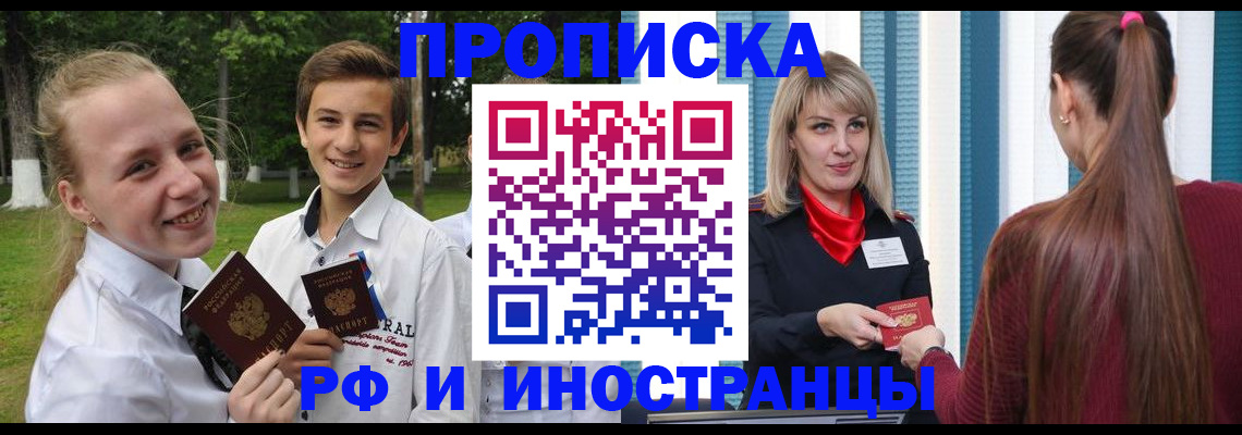 миграционный учет в Беломорске